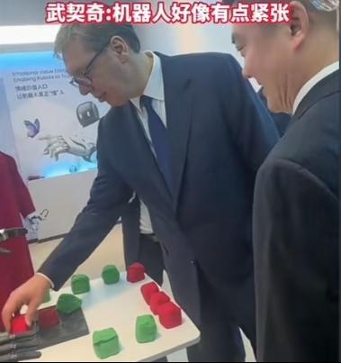 5月27日浙江嘉兴，武契奇总统和机器人PK三子棋也太逗了吧！
机器人全程超紧张，
