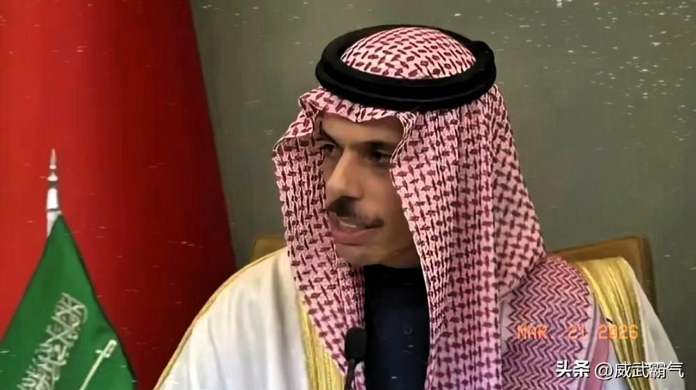 刚刚建立起来的信任彻底破裂！3月19日，沙特外交大臣费萨尔发出冲突以来最强烈警告
