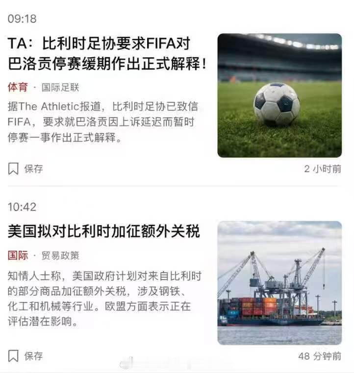 英格兰主帅希望特朗普帮忙取消红牌要不英格兰也制裁一下比利时…？足球我看的不多，在