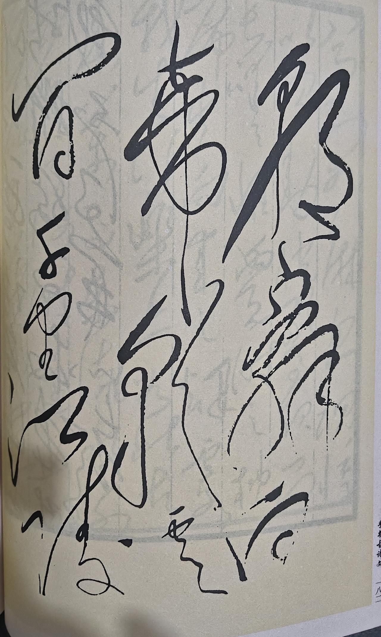 快意江天传世墨宝！毛主席手书李白《下江陵》（早发白帝城）真迹赏析
 
这幅馆藏毛