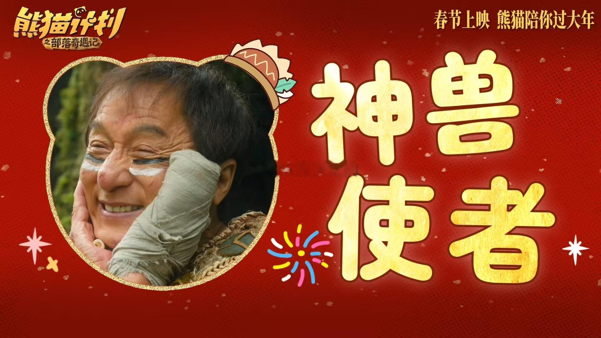 熊猫计划取景中国最后的原始部落 中国最后一个原始部落因为熊猫计划被看见，这片少有