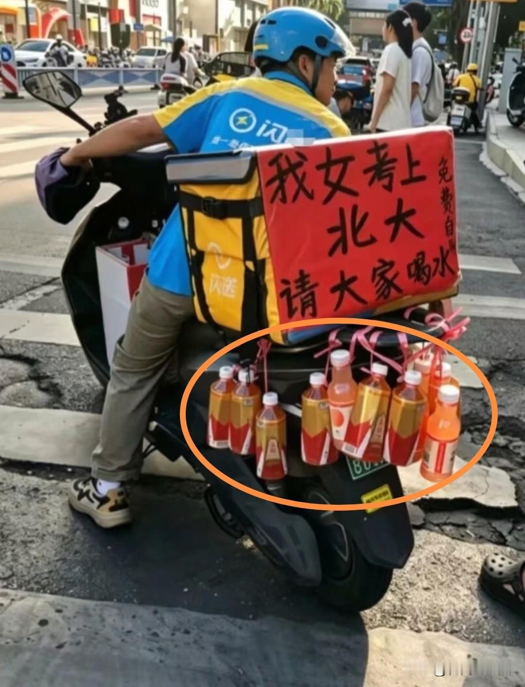 女儿考上北大闪送员请路人喝水风里来雨里去的闪送师傅，得知女儿考上北大，用请路人喝