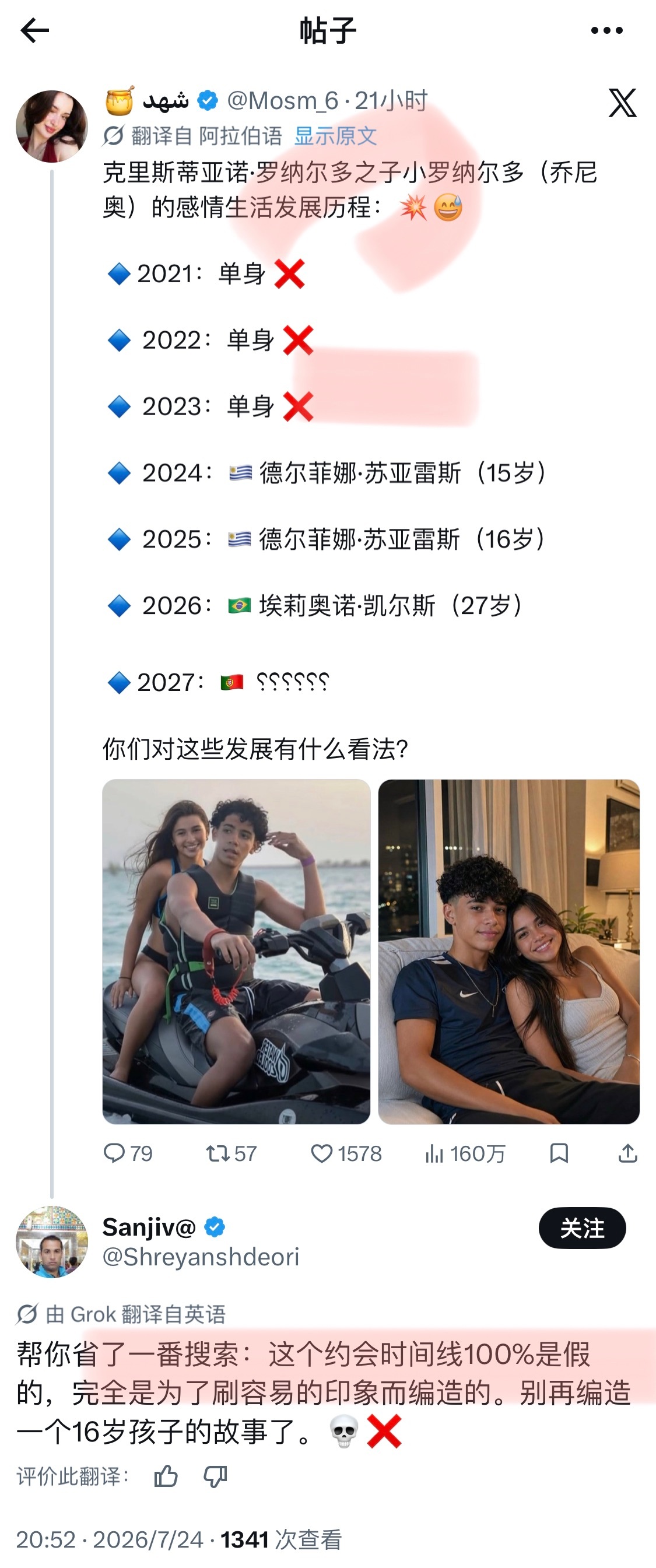 罗daddy不让朱尼尔有公开的社交账号是正确的。。。这些“人”造谣都造谣到未成年
