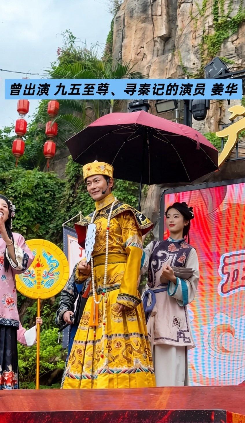 为什么曾经的一线明星，疯狂涌入景区当NPC

江华，62岁，身披龙袍在景区又唱又