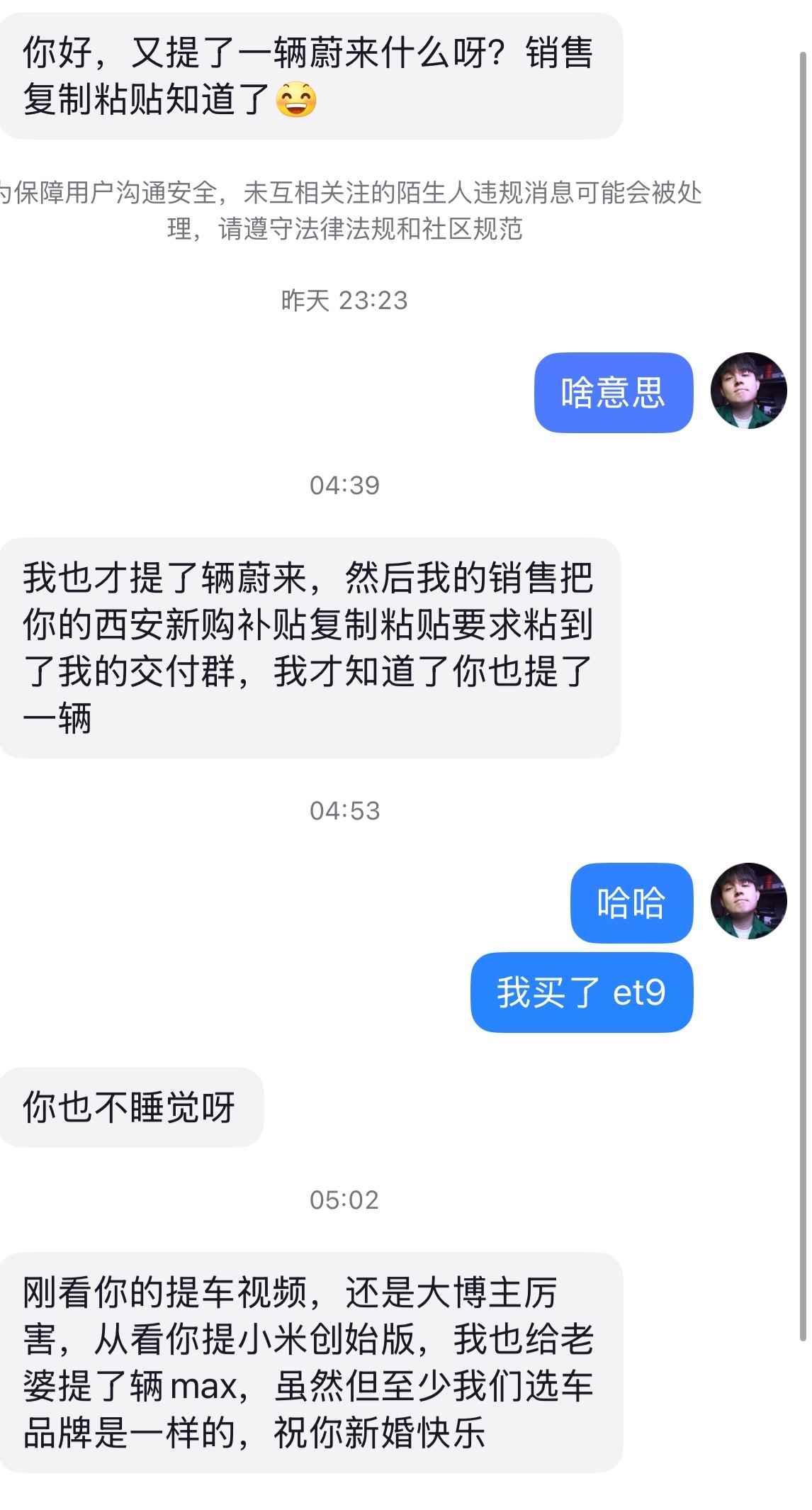 你别说 我身边同时买了蔚来和小米的人挺多的[笑cry][笑cry][笑cry]毕