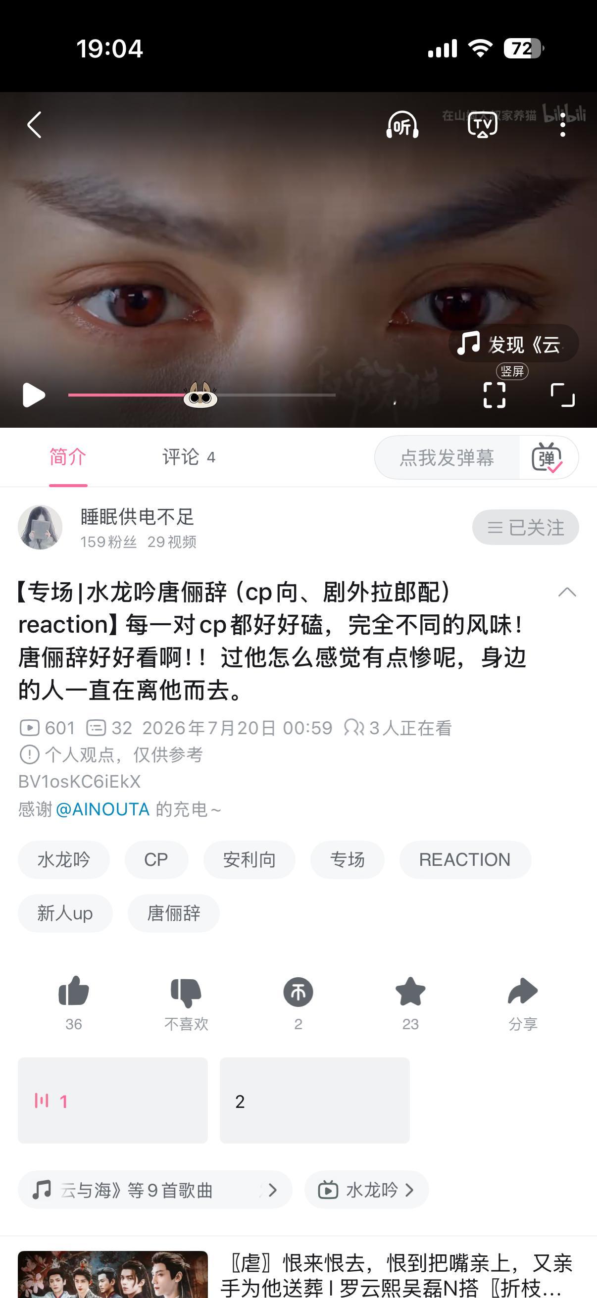 新投的 看了点这个up还行 