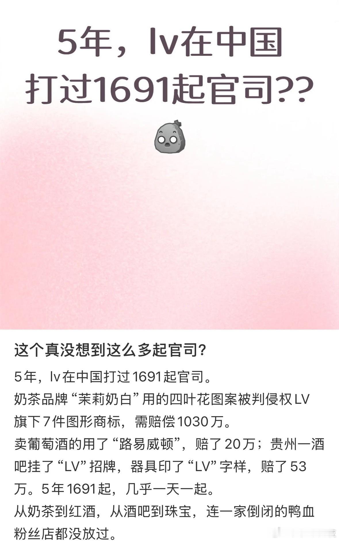 LV起诉厦门一楼盘四叶雕花侵权真是受不了 哪有这么厚颜无耻的强盗？ 