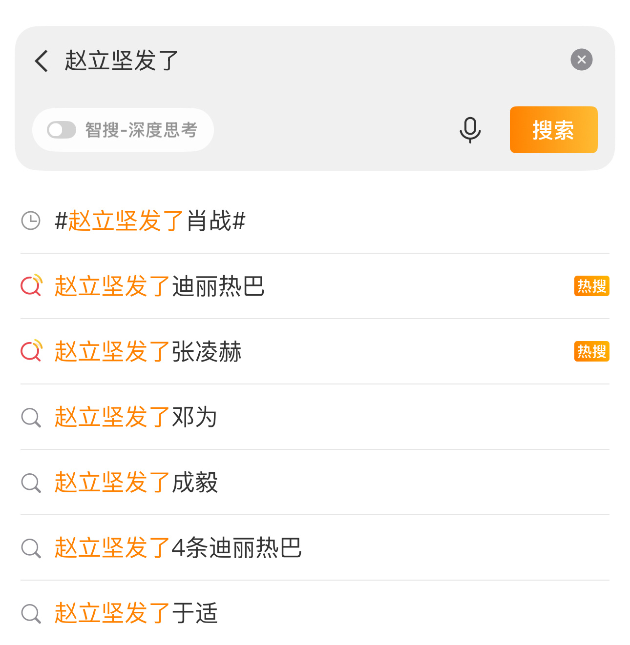 赵立坚发了XX赵立坚推介XX赵立坚微博现在快成粉圈yxh了。[黄鸡大笑] ​​​