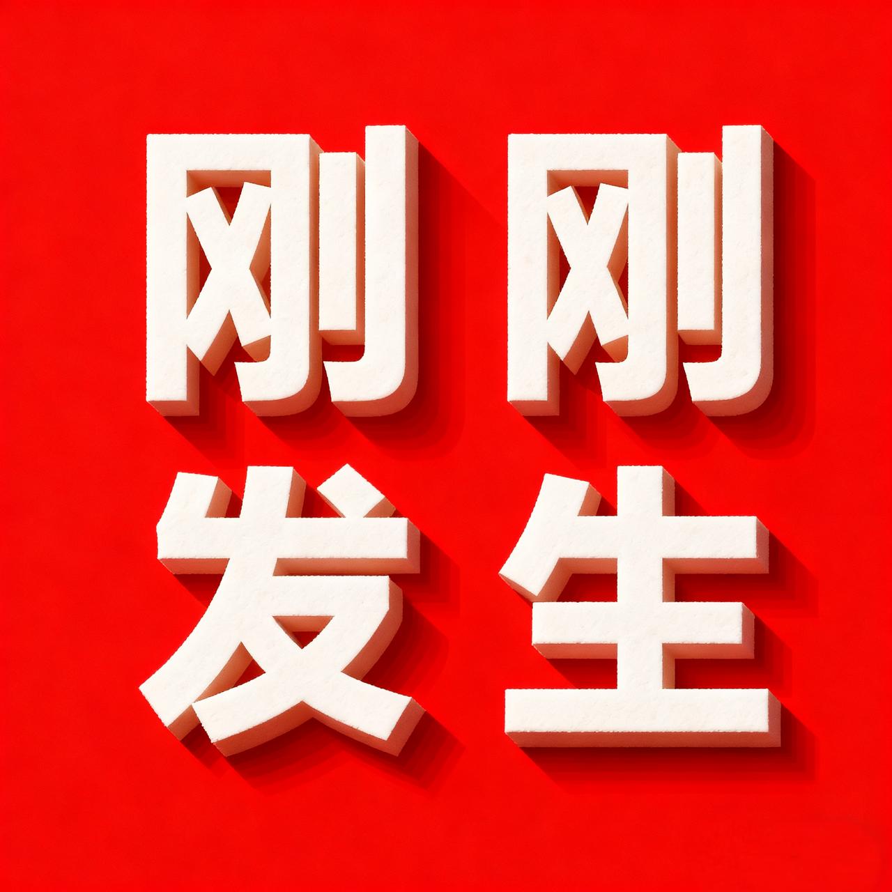 12月1号中午，刚刚发生最新消息！

1、神舟二十一号乘组开展首次全系统压力应急