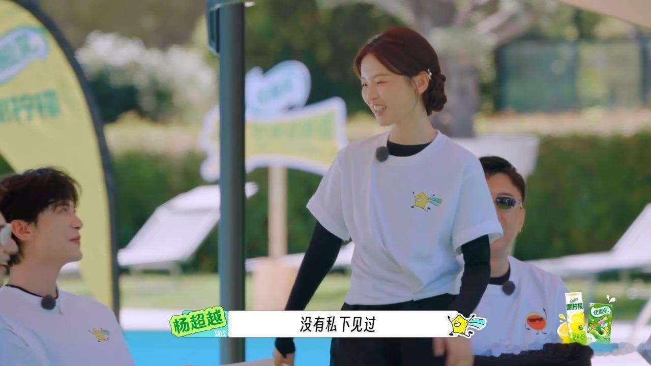 杨超越终究是错付了林一林一杨超越troublemaker1号和2号地球超新鲜 杨