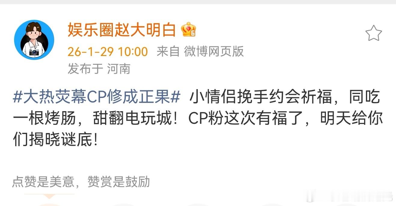 曝大热荧幕cp约会曝大热荧幕cp挽手约会关键字:大热荧幕cp  挽手约会  同吃