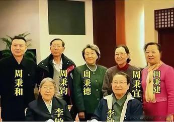 李敏、李讷姐妹与周秉和、周秉钧、周秉德、周秉宜、周秉建兄弟姐妹的一张珍贵合影。他