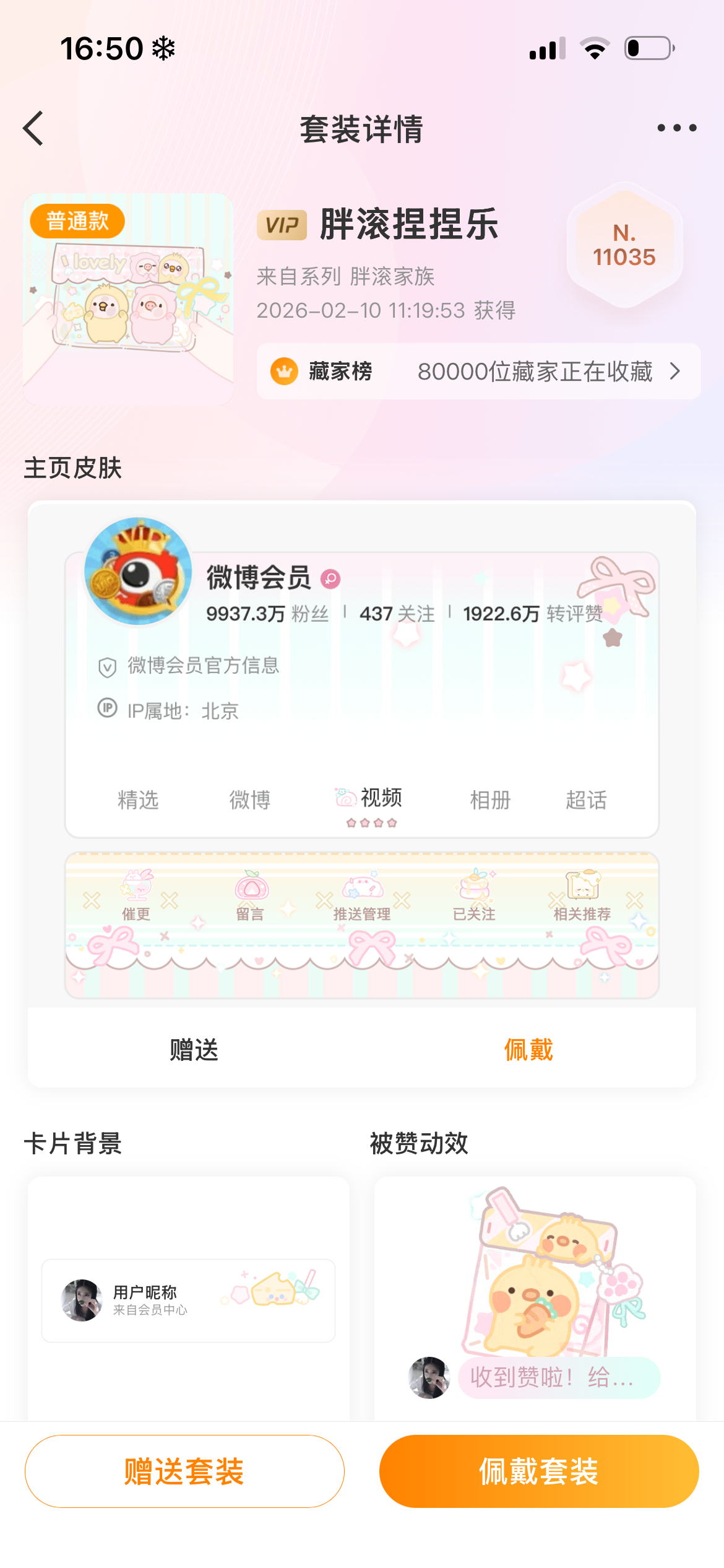 ➗胖滚普🌫️ 