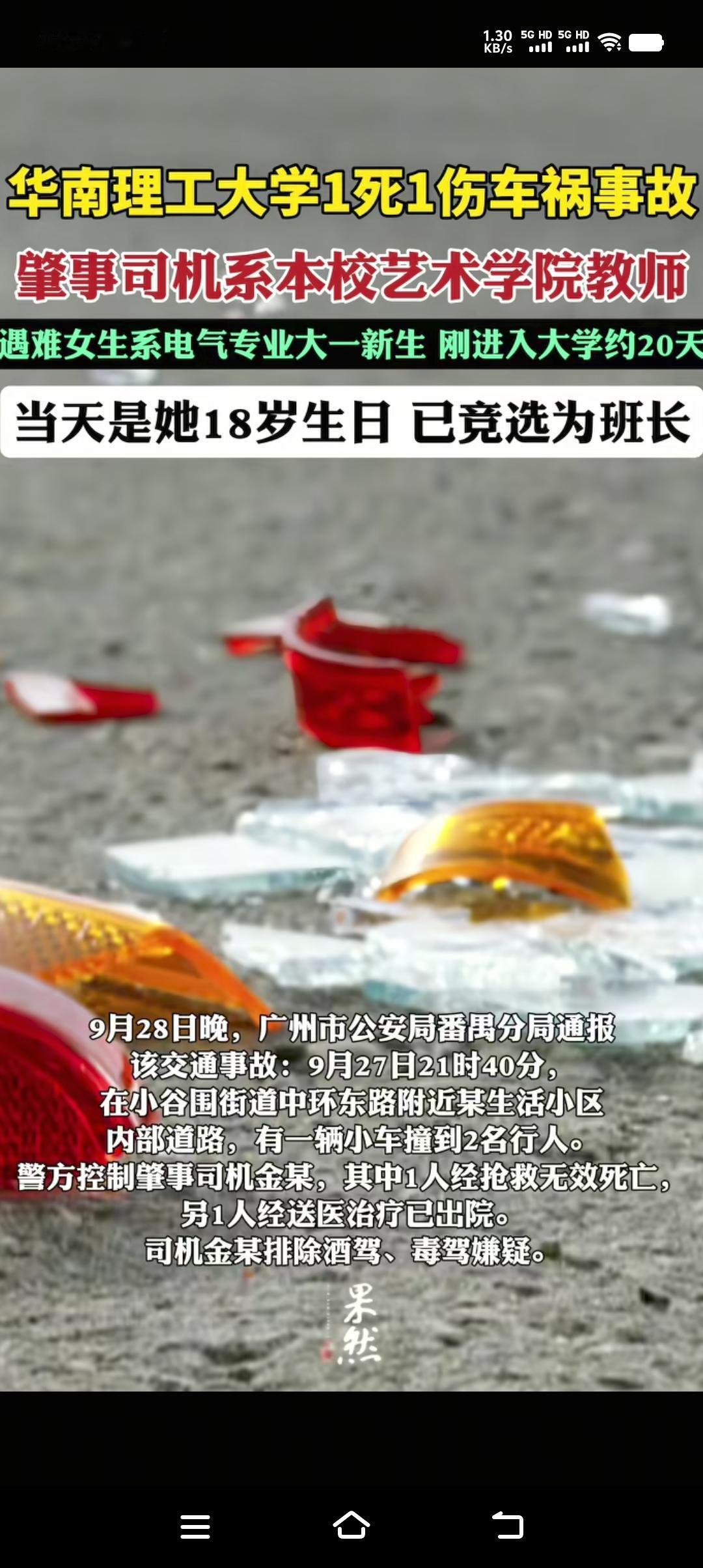 刚刚过完18岁的生日，刚刚迈入人生新的起点。华南理工大学大一新生，入校仅仅20多