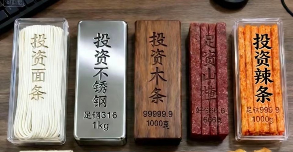 女子吃辣条吃出1根金条又想骗我吃卫龙？