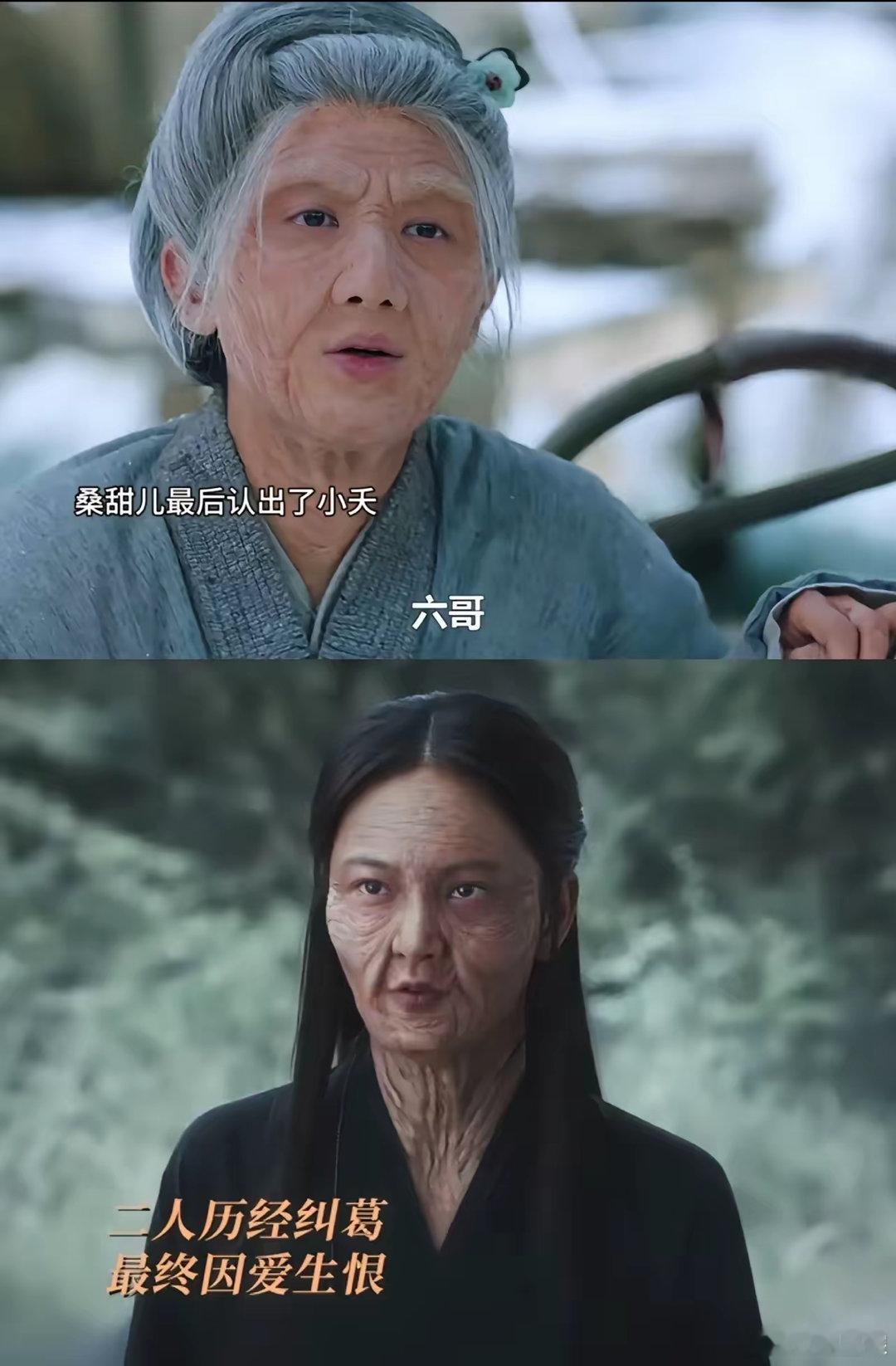 唉，没想到第二季的制作就这么敷衍1、桑甜儿的老年妆，我忍了2、西陵珩的烧伤妆，我