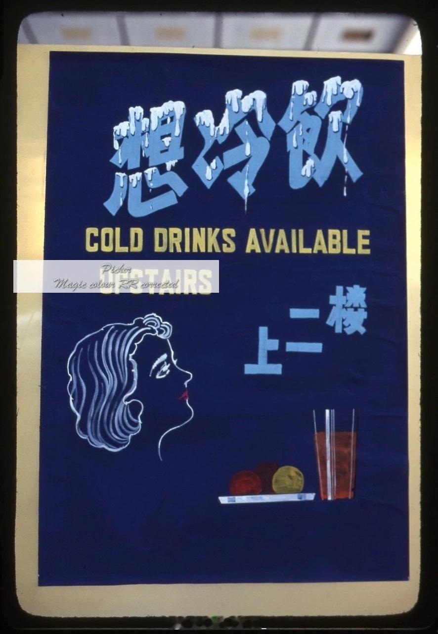 1980s 广州二楼贵宾一位～！幻彩时代记忆 ​​​