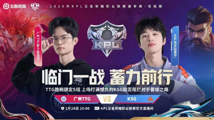 又一个零封！KSG零封TTG阻拦其直接锁定S组 KSG 3-0 TTG