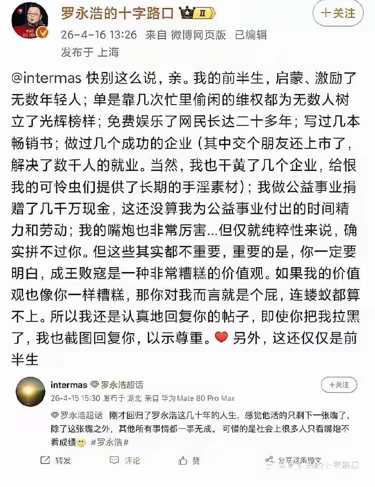 罗永浩用自己证明了一件事。
        骂人的人终究遭到反噬，最后挨骂的是骂