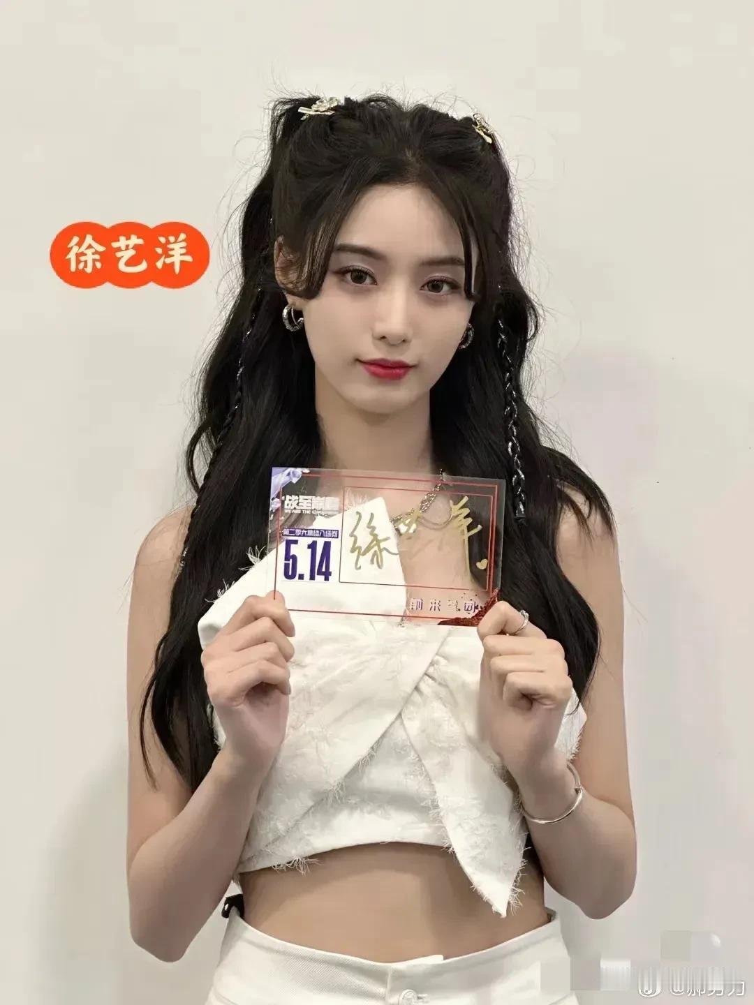 我觉得所谓的小宅女，圈子干净是要配合一些其他特点的。比如徐艺洋，她本人超级淡定，