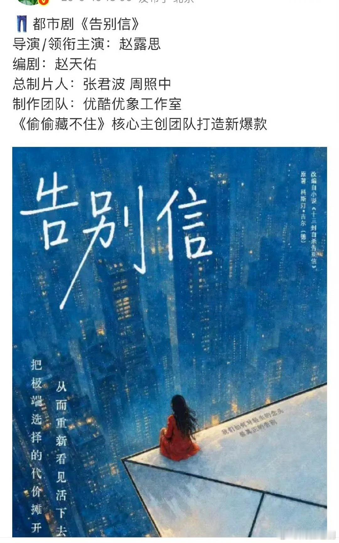 粉赵露思好爽啊！赵露思要进组了！自己带资进组！自己导演！自己领衔主演 ！女王级9