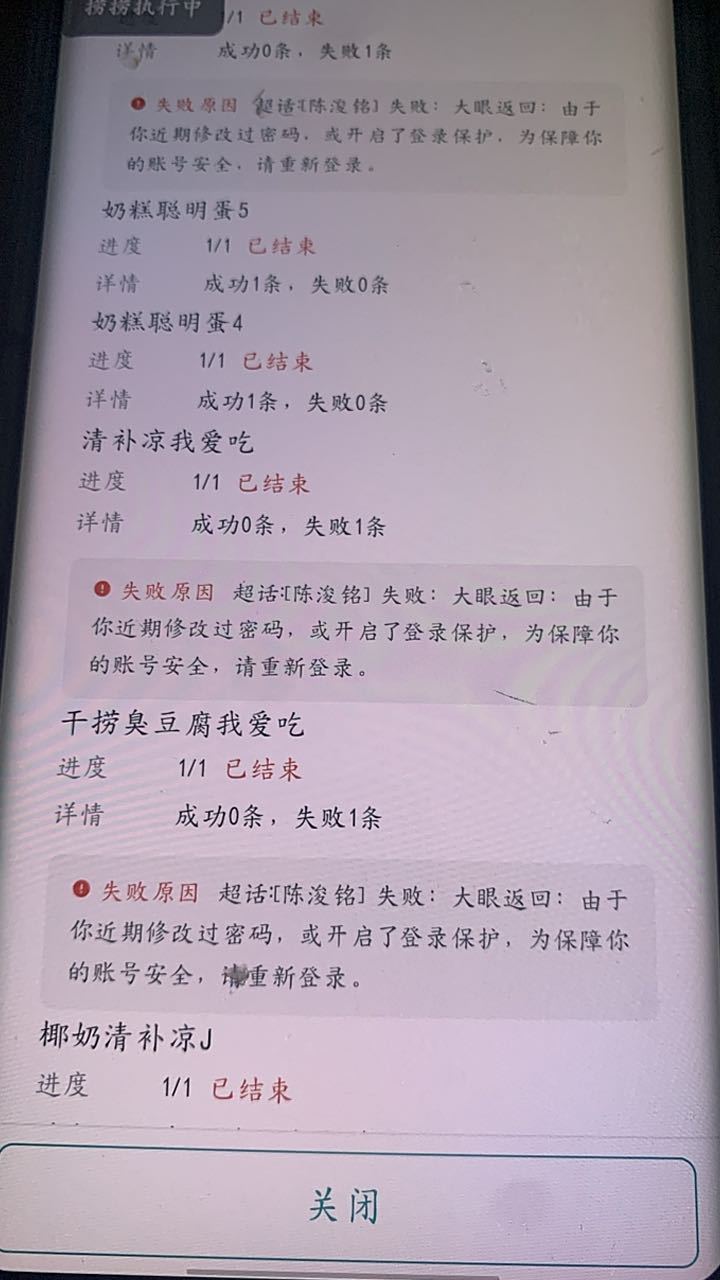 我差点被吓4️⃣