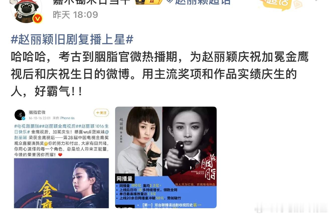 金鹰奖赵丽颖 赵丽颖大粉怎么回事啊？？？怎么突然开始提起从前的成绩了，难不成是金
