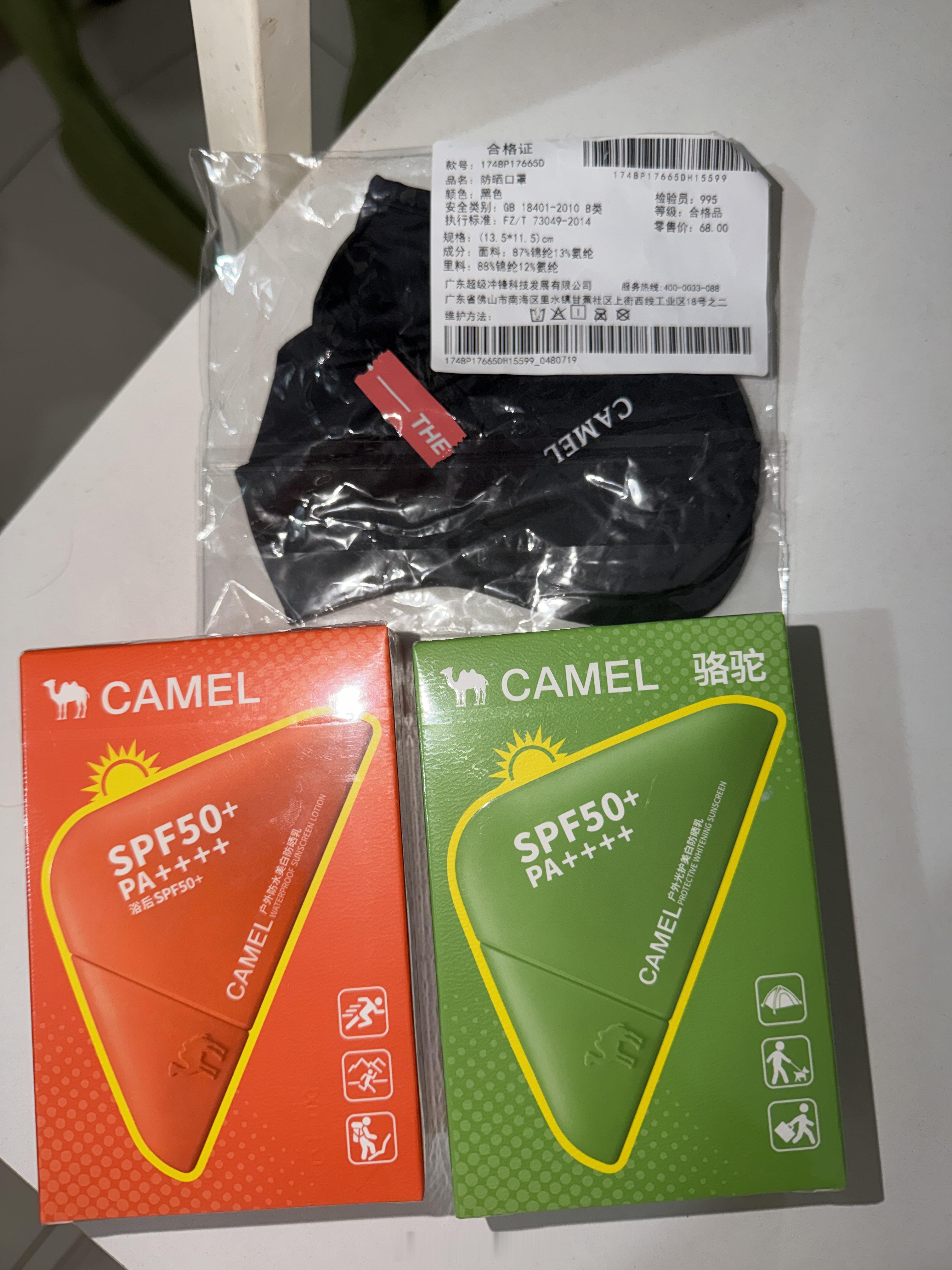 今天去线下商店买了两个骆驼防晒，店家送了一张星光大卡！感动落泪王一博骆驼品牌全球