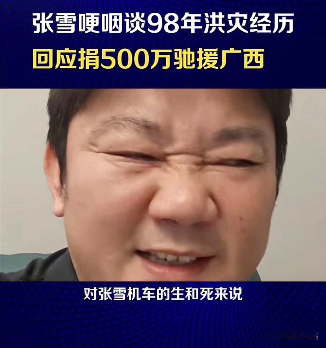 7月10日，张雪机车创始人张雪发布了一条视频，谈及捐赠500万元驰援广西一事。