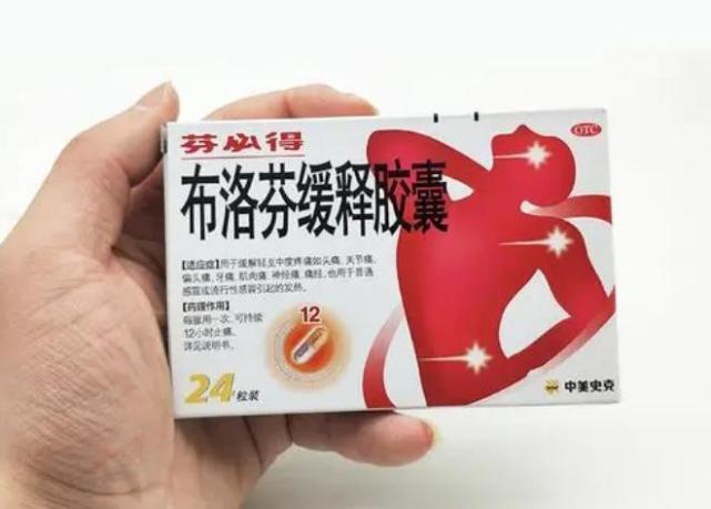 你有没有想过，一粒小小的止痛药，或许正在悄悄“耗损”你的肾脏？中国老年报的健康专