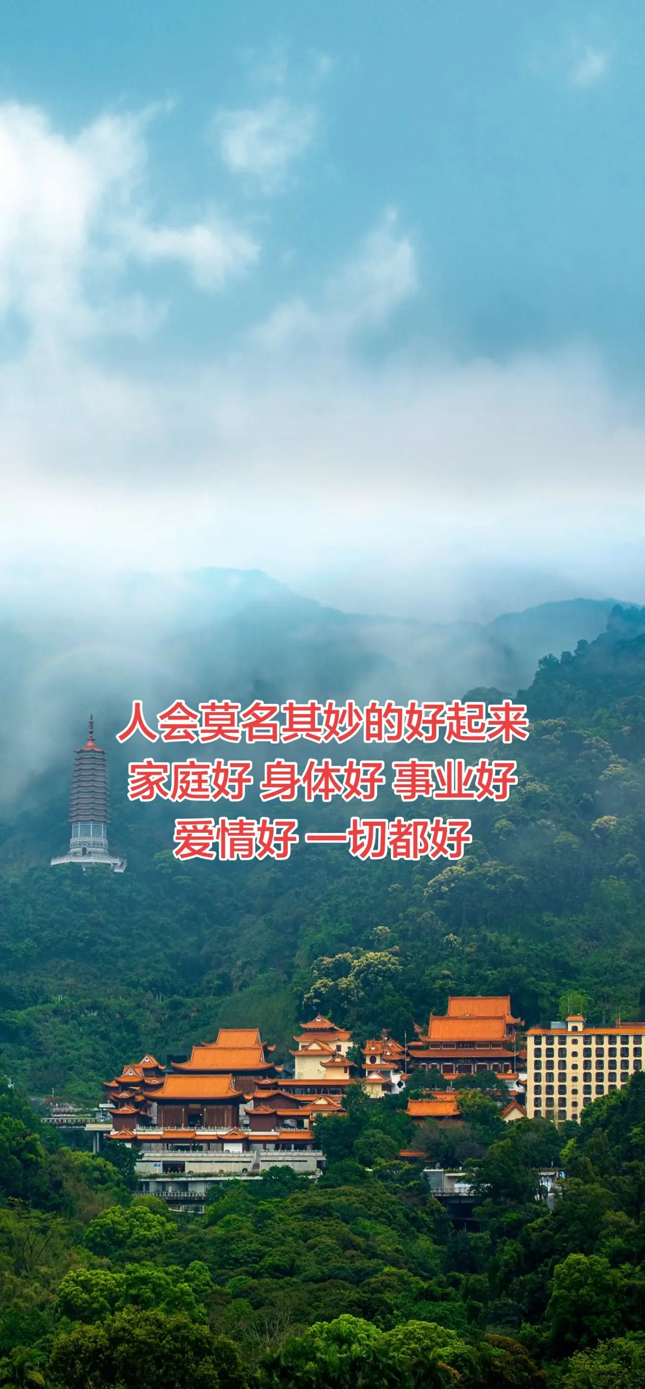 一切都会好起来……