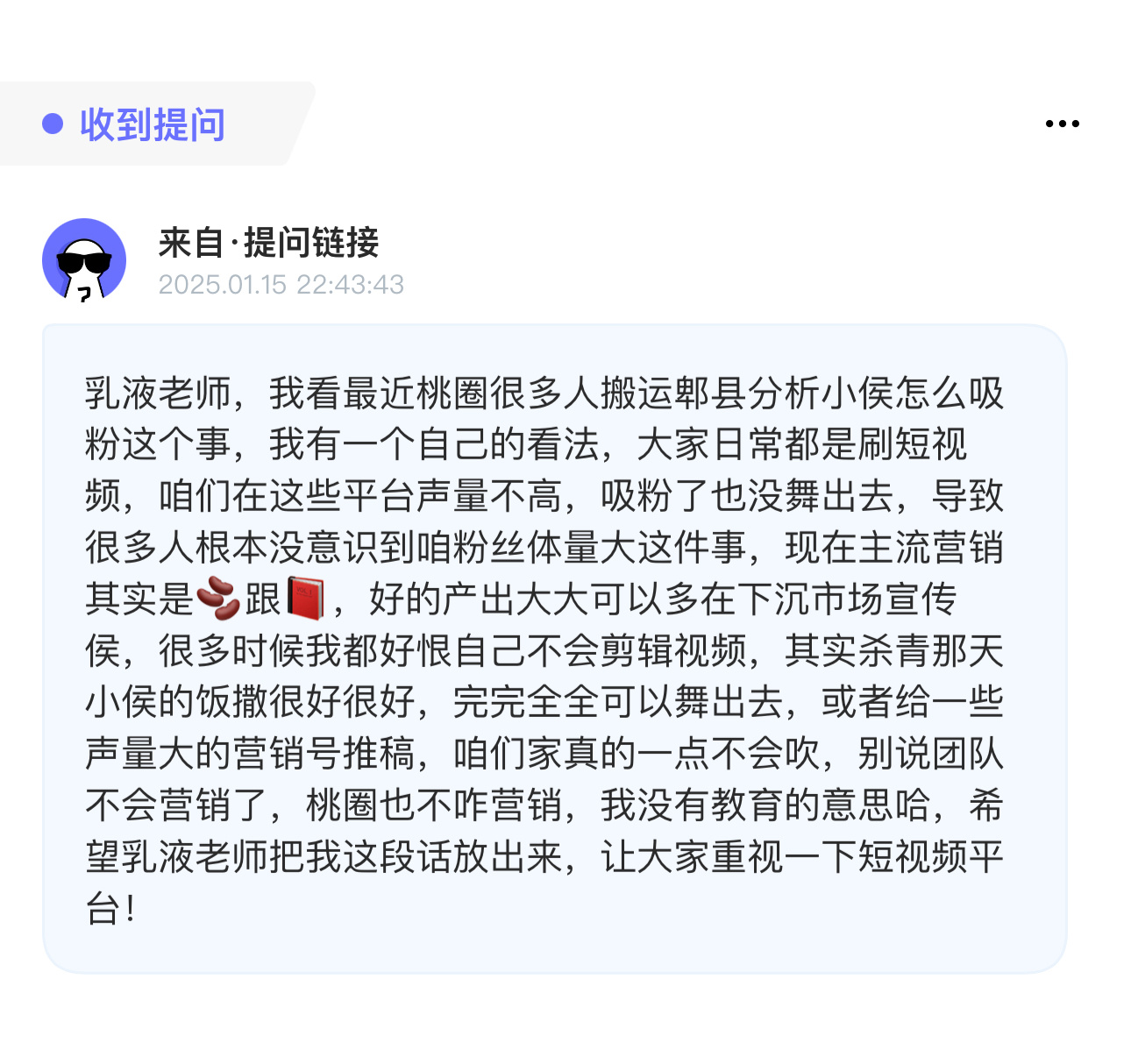 不是不营销，是没人给咱们花💰推流，你啥时候见过咱家大剪辑手的视频点赞破五万了[