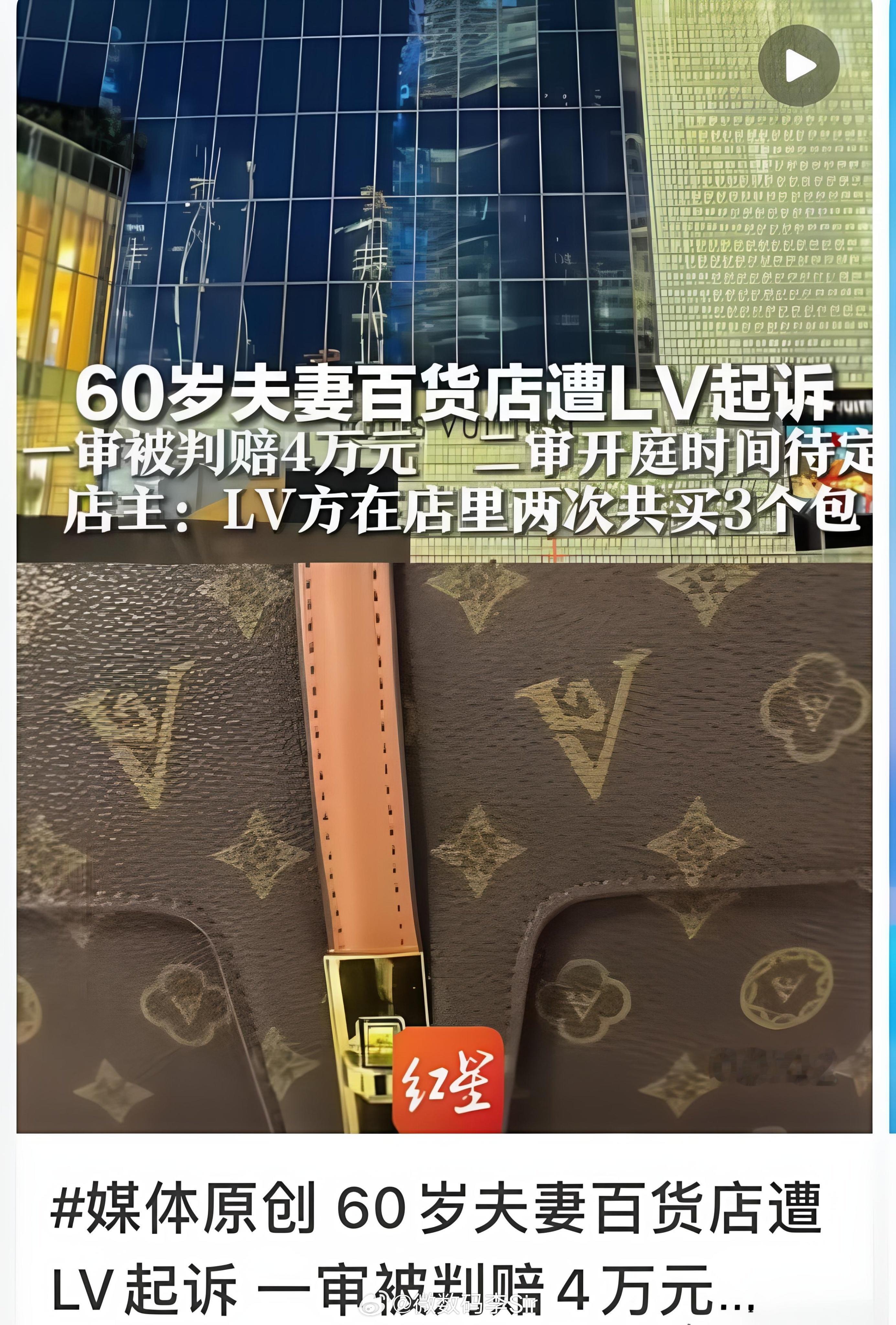 百货店LVLV最近咋了？销量不够，法务来凑？拿这个增加营收吗？ 