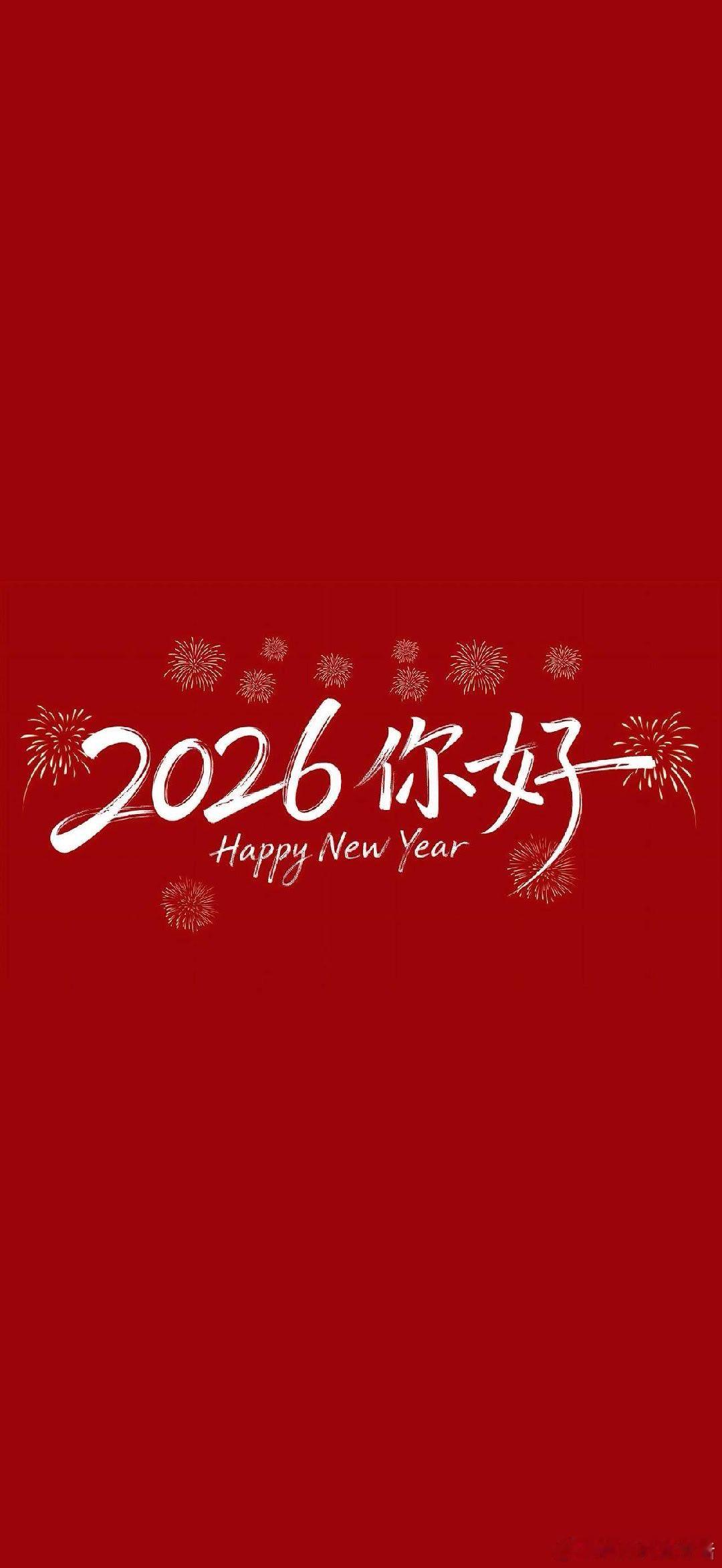 25年最后一天了，马上2026新的一年  预祝大家新的一年越来越红火呀 厦门