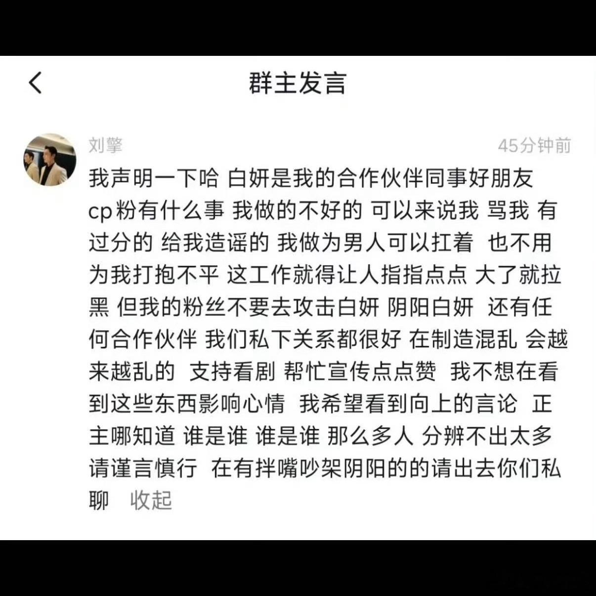喔 知道了 那就恭喜白妍终于解脱了支持白妍多接好本多拍戏 