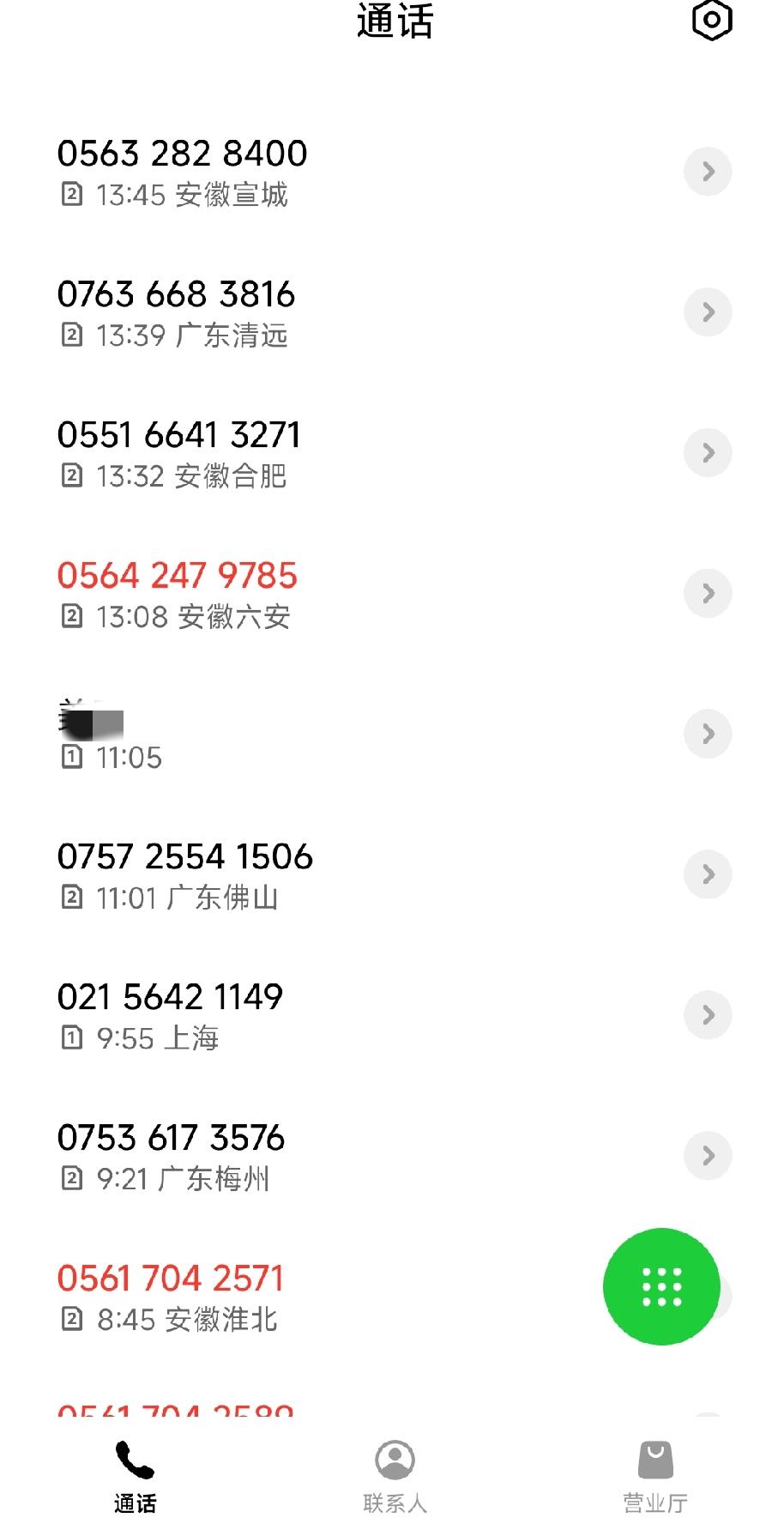 快被骚扰电话烦死了，仅今天上午就接了9通自称短视频授课的推销电话。
     话