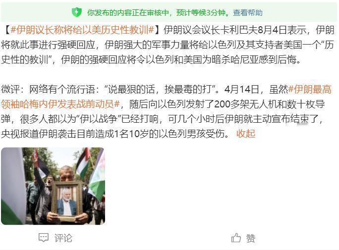 【这有什么好审核的？】贴文发出后，系统显示：你发布的内容正在审核中，预计等候3分