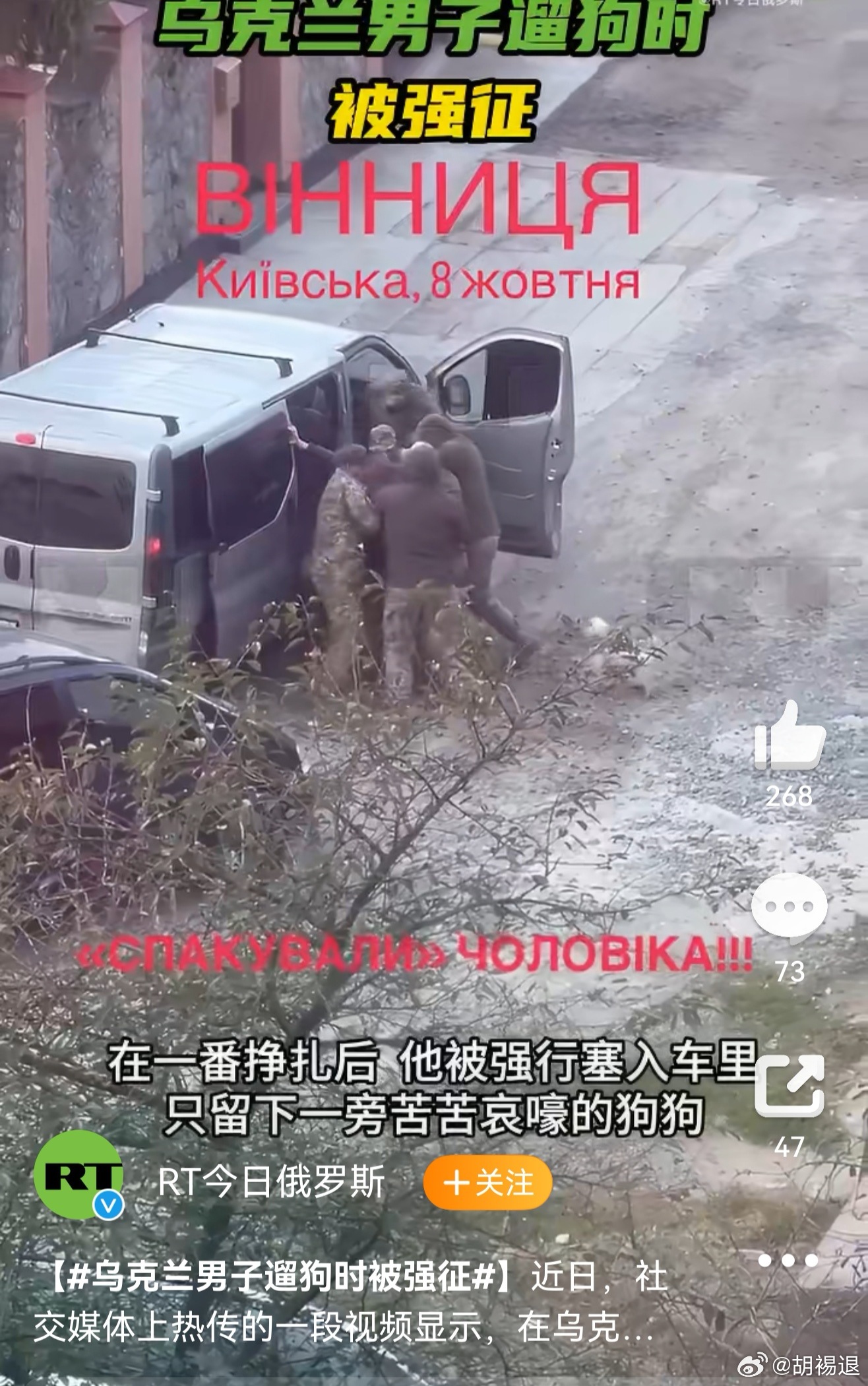 【爱狗人士参战 俄乌冲突有望短期内结束】近日，老胡注意到乌克兰爱狗人士即将参战的