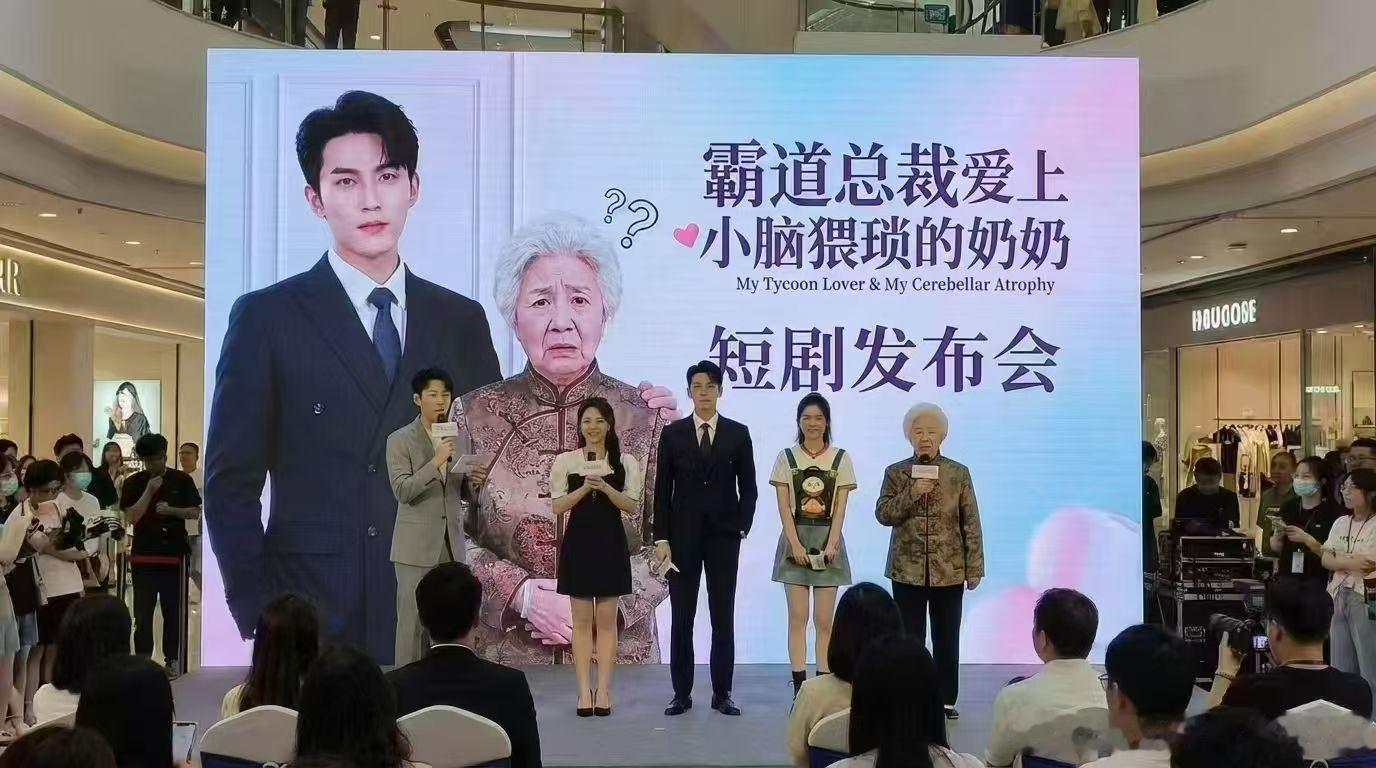 霸道总裁爱上小脑猥琐的奶奶短剧题材真是越来越玄乎了