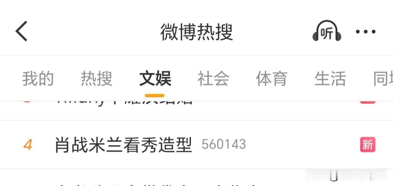 肖战还没出现在秀场，就已经登上世界趋势高位和微博高位热搜了，万众期待的巨星就要登