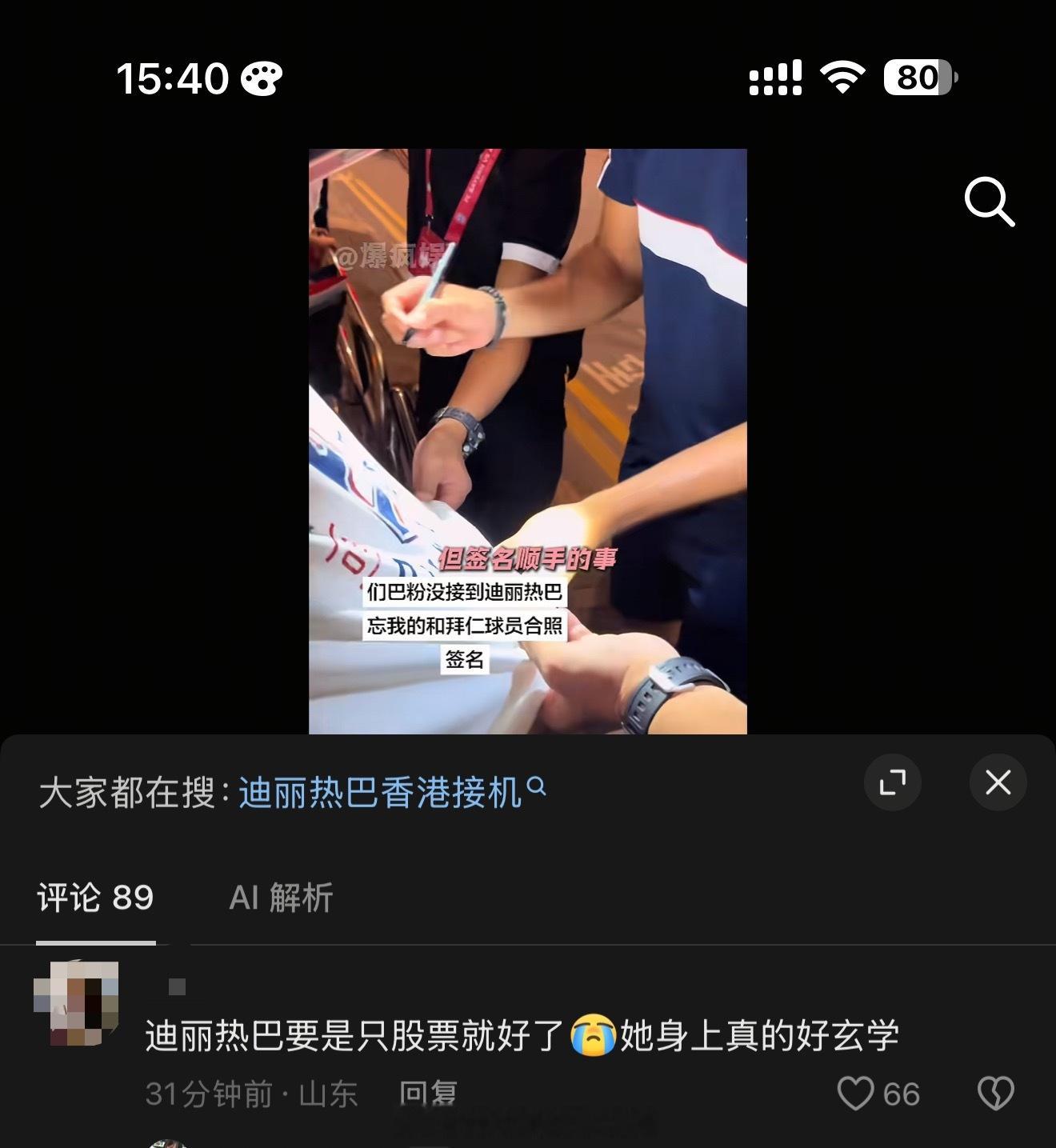 网友们还是太有梗了 