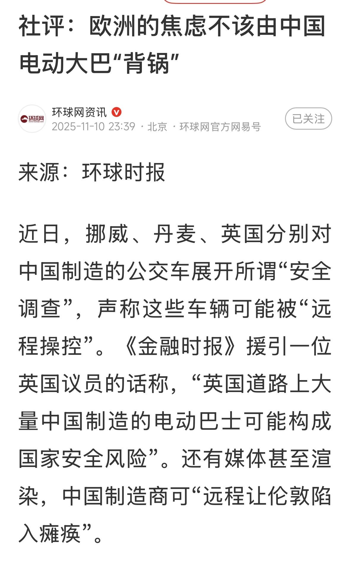 中国的电车大巴率先占领世界高地，可喜可贺！高处不胜寒，也不是坏事，利用好这波流量
