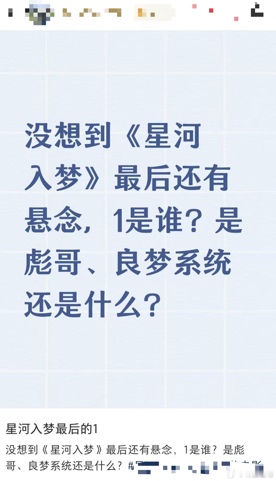 三刷星河入梦发现的迷思星河入梦真的是被低估的科幻片！三刷挖出无数伏笔，AI文明、