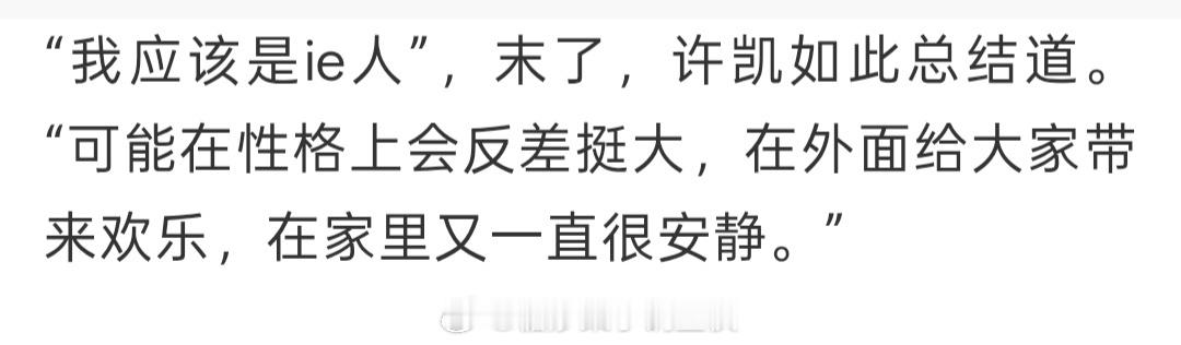 本以为许凯经常蹲路边吃饭已经够搞笑了，看完图一我更沉默了😅 