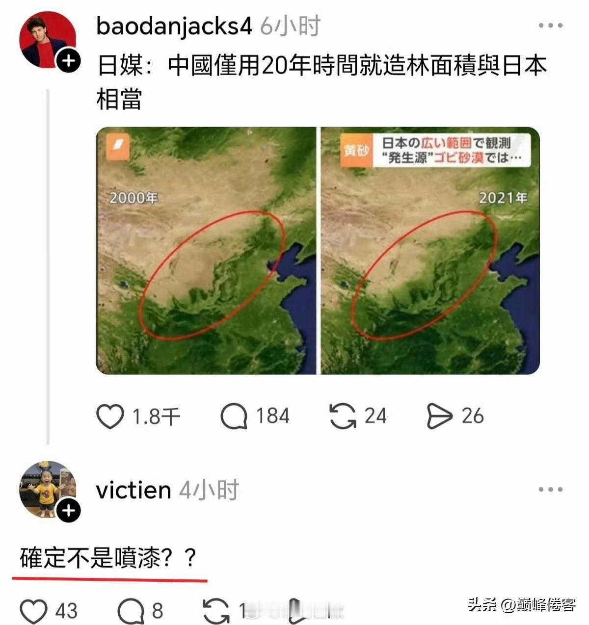 精日分子的智商也是没谁了，你给日本本土都喷一遍漆试一试？大傻叉！ ​​​