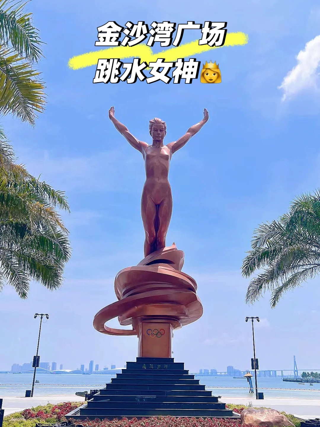 湛江旅游攻略 金沙湾广场 旅行打卡地攻略