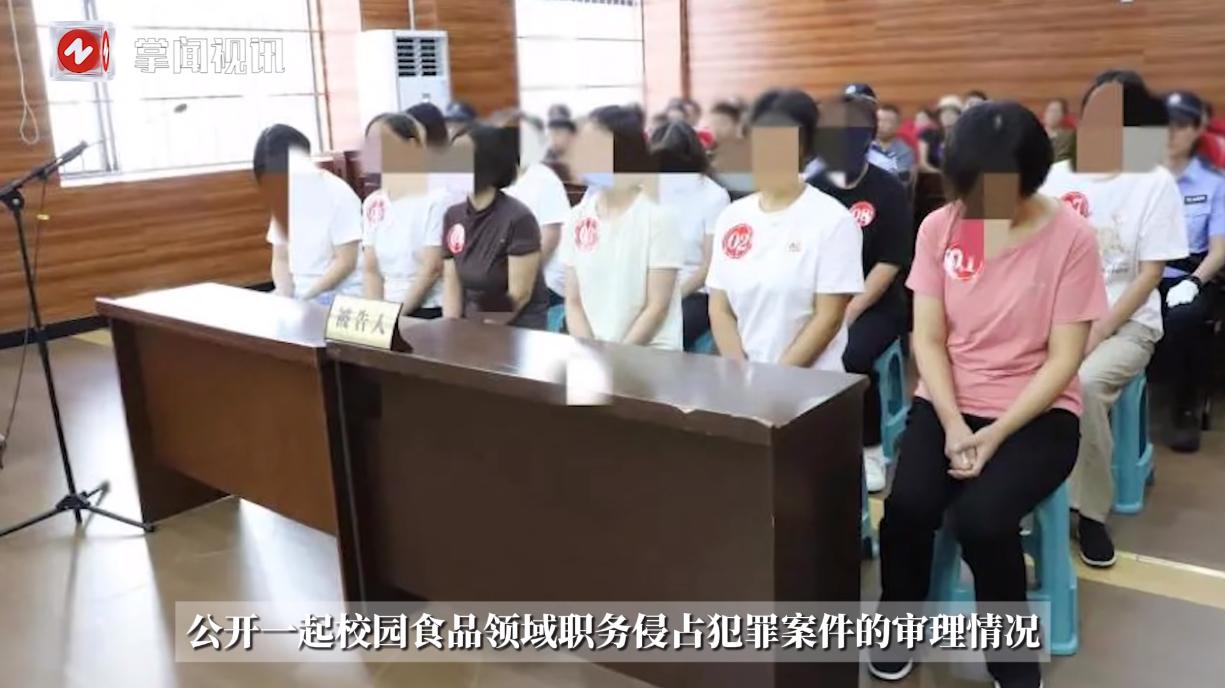 “大快人心！”四川乐山，一小学食堂里的11名普通员工，利用职务之便，将食堂里的优