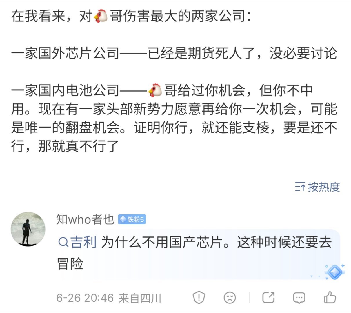 再强调个事——有些微博不会写的特别明确，默认是给那些知道前因后果、能看懂的人看的