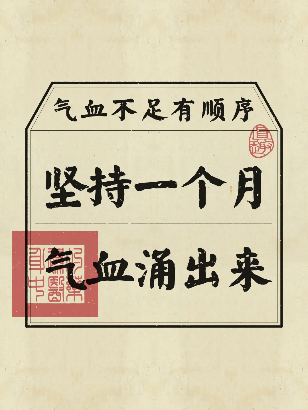 从今天开始，每天用30分钟具体地爱自己！