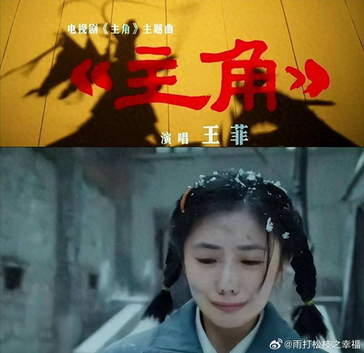 王菲别唱了“王菲别唱了”是观众对她为《主角》献唱主题曲的甜蜜抱怨。我觉得，这句调